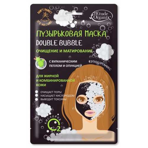 Пузырьковая маска "Double bubble" с вулканическим пеплом