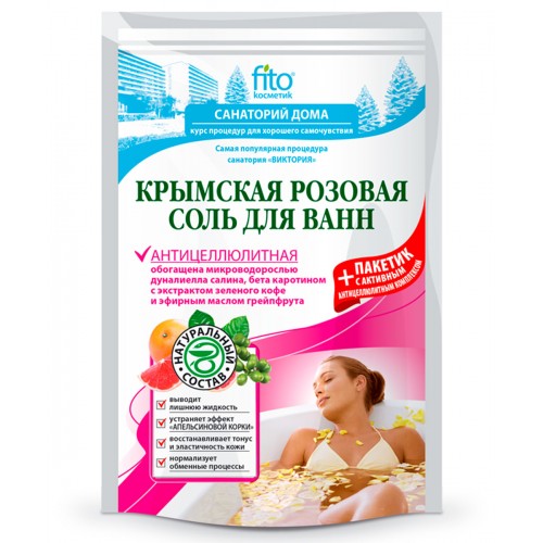 Соль для ванн Крымская розовая "Антицеллюлитная"