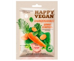 Маска для лица тканевая омолаживающая Шпинат и морковь серии Happy Vegan