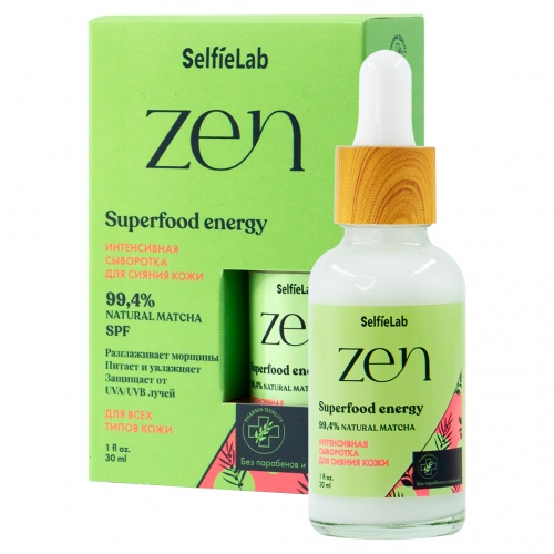 SelfieLab Интенсивная сыворотка для сияния кожи ZEN