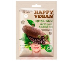 Маска для лица тканевая лифтинг-эффект Масло какао и зеленый кофе серии Happy Vegan