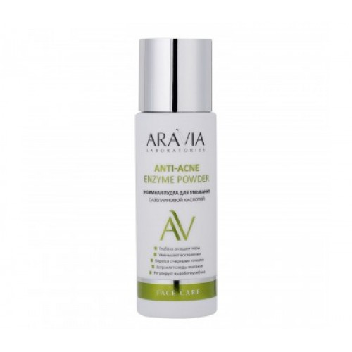 ARAVIA Labs Энзимная пудра для умывания с азелаиновой кислотой Anti-Acne Enzyme Powder, 150 мл