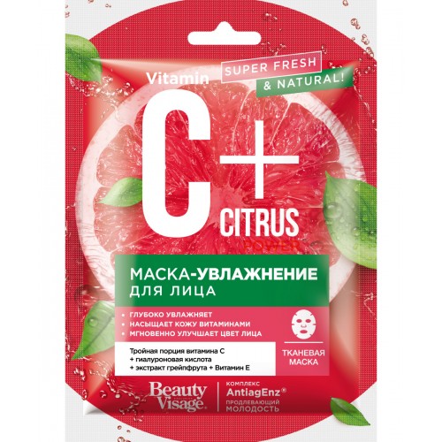 Маска-увлажнение для лица тканевая серии «C+Citrus»